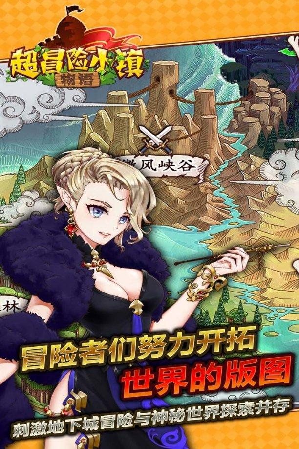 可爱兔子营救